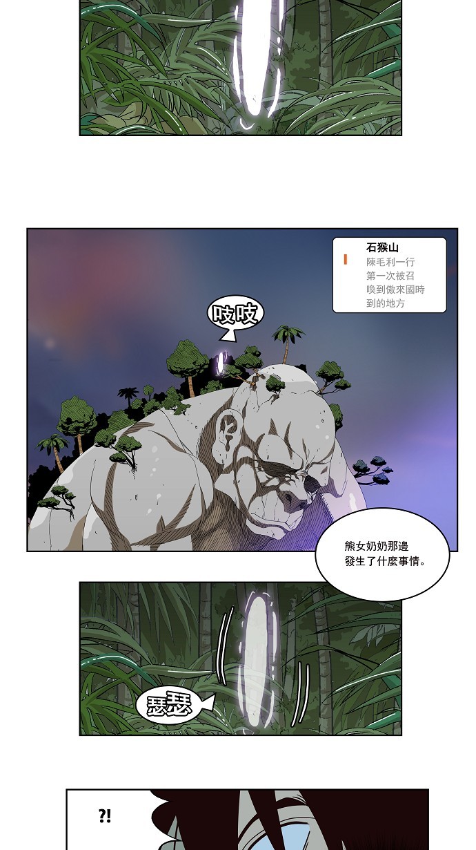 《高校之神》漫画最新章节第161话免费下拉式在线观看章节第【26】张图片