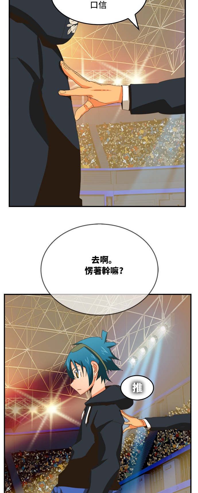 《高校之神》漫画最新章节第366话免费下拉式在线观看章节第【30】张图片