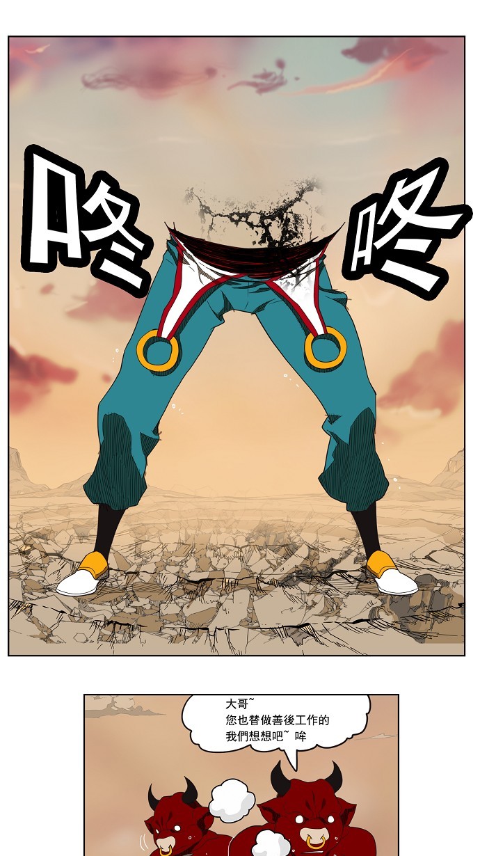 《高校之神》漫画最新章节第136话免费下拉式在线观看章节第【35】张图片
