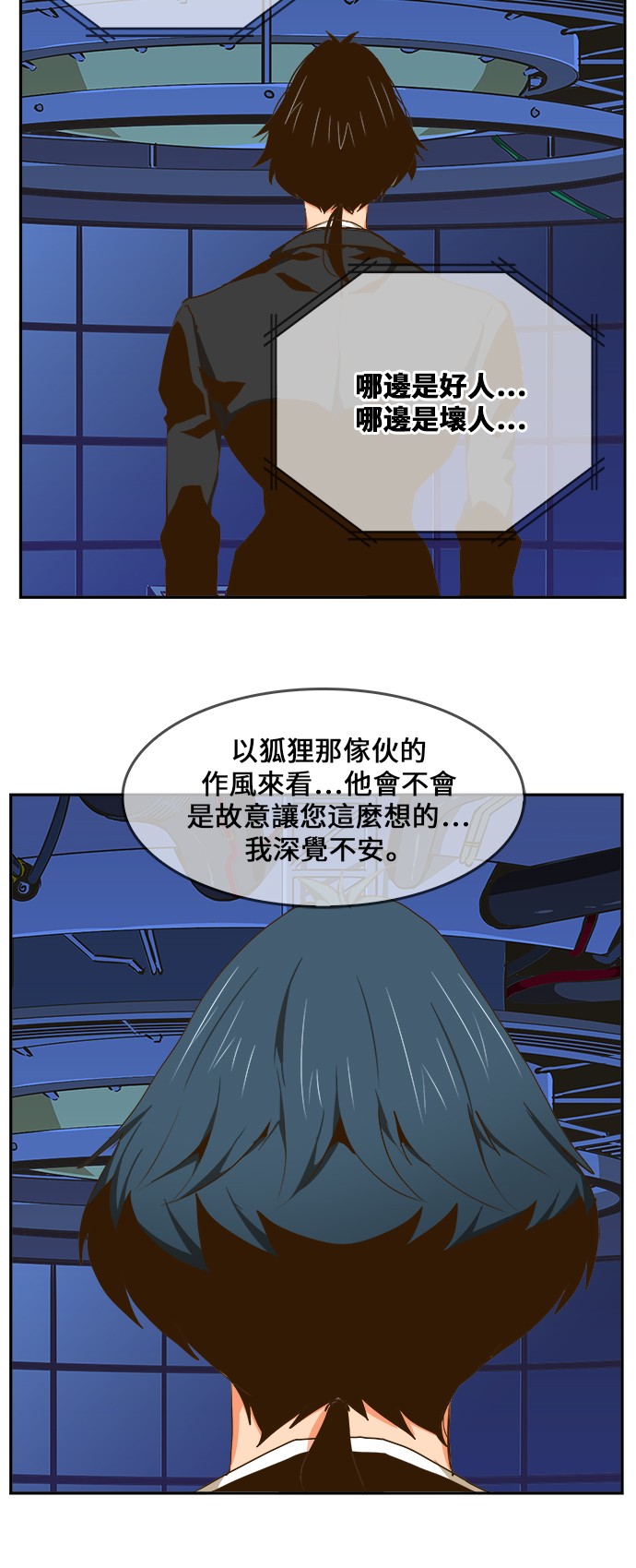 《高校之神》漫画最新章节第416话免费下拉式在线观看章节第【57】张图片