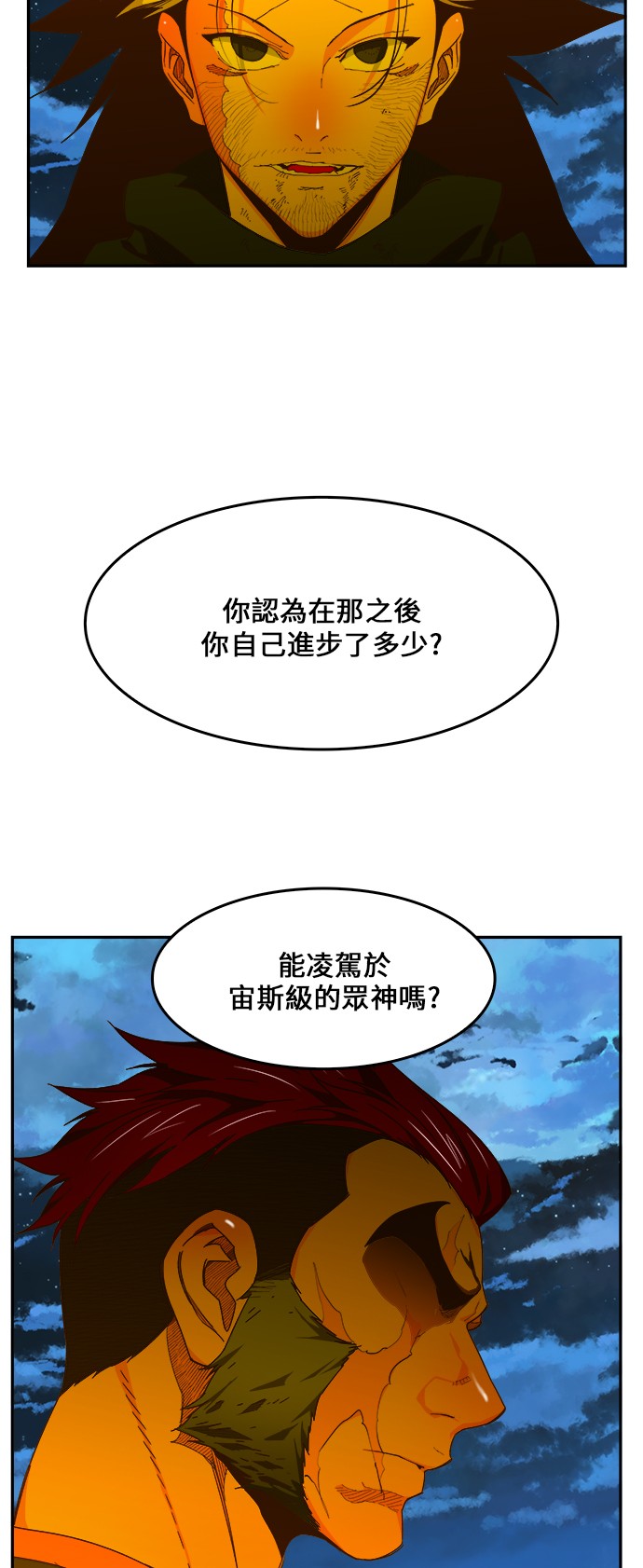 《高校之神》漫画最新章节第422话免费下拉式在线观看章节第【57】张图片