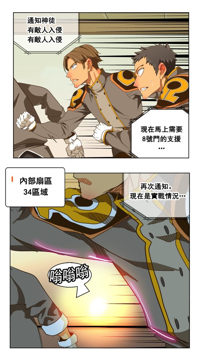 《高校之神》漫画最新章节第235话免费下拉式在线观看章节第【23】张图片