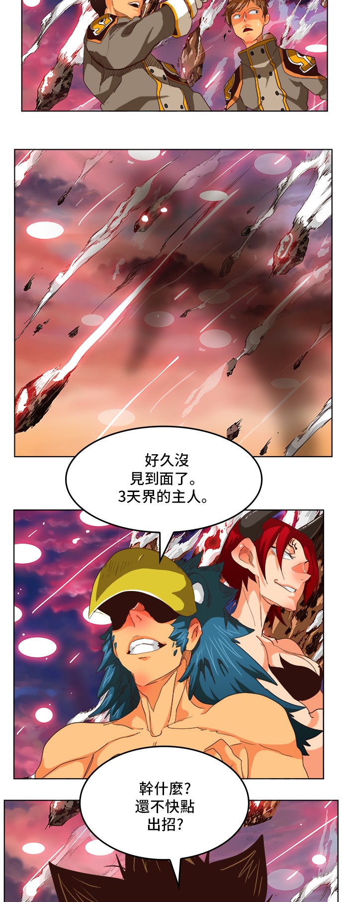 《高校之神》漫画最新章节第285话免费下拉式在线观看章节第【34】张图片