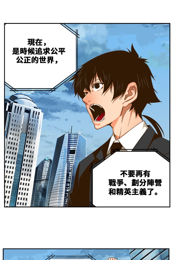 《高校之神》漫画最新章节第446话免费下拉式在线观看章节第【33】张图片