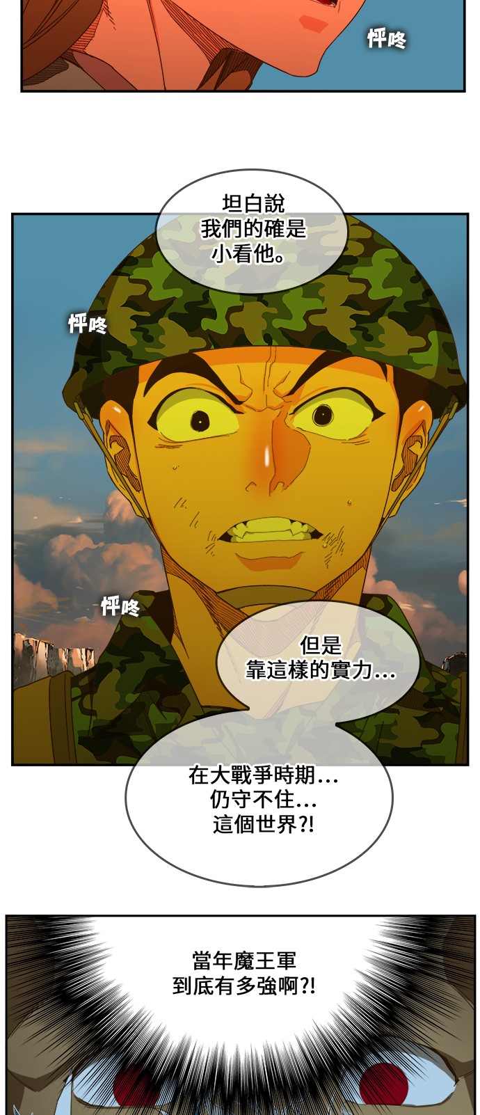 《高校之神》漫画最新章节第409话免费下拉式在线观看章节第【27】张图片