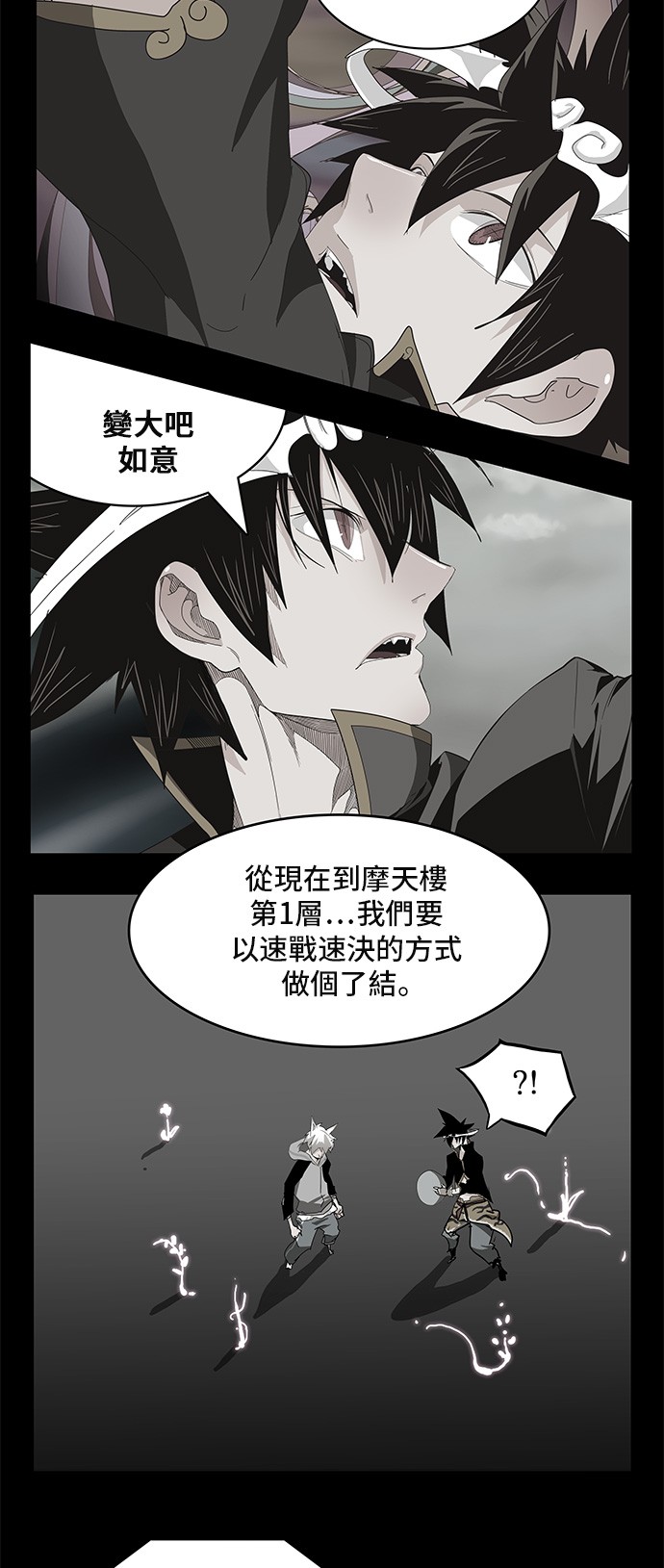 《高校之神》漫画最新章节第286话免费下拉式在线观看章节第【13】张图片