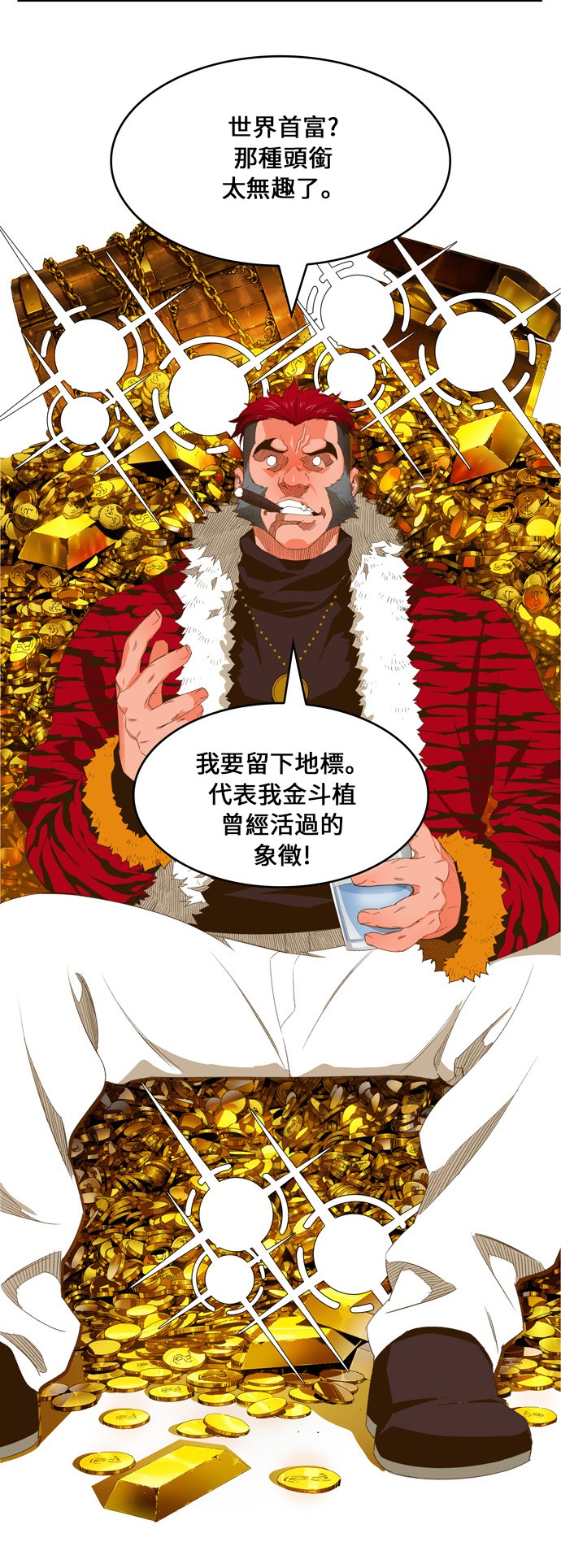 《高校之神》漫画最新章节第402话免费下拉式在线观看章节第【30】张图片