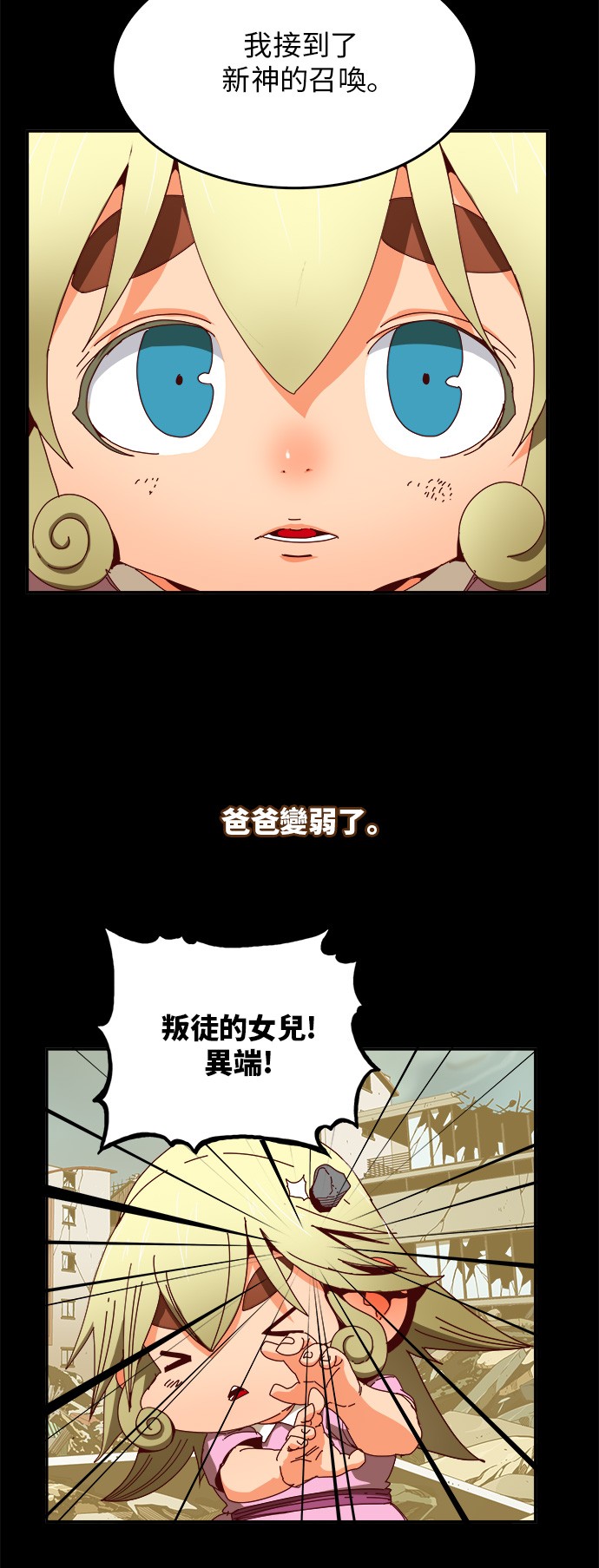 《高校之神》漫画最新章节第365话免费下拉式在线观看章节第【9】张图片