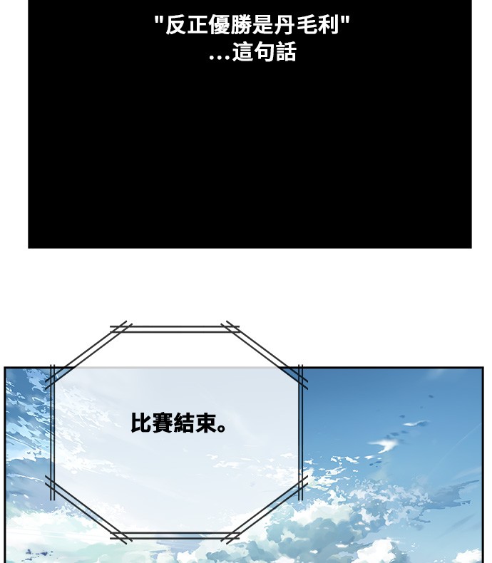 《高校之神》漫画最新章节第354话免费下拉式在线观看章节第【94】张图片