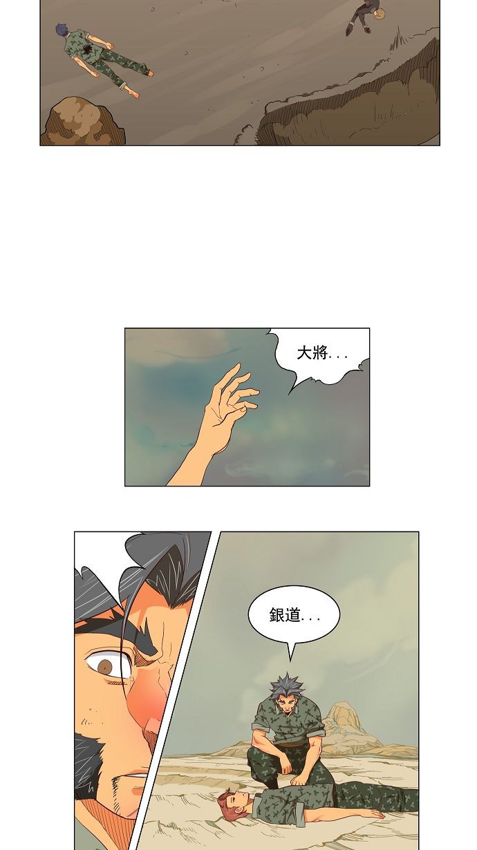 《高校之神》漫画最新章节第118话免费下拉式在线观看章节第【8】张图片