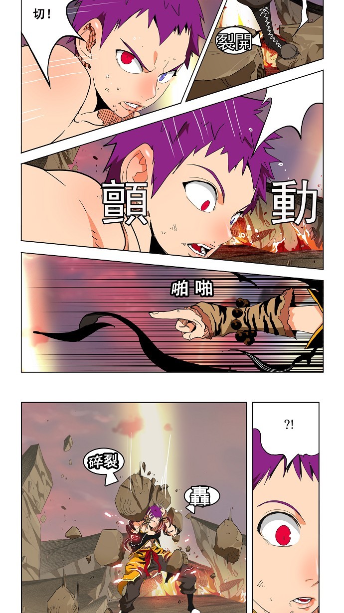 《高校之神》漫画最新章节第162话免费下拉式在线观看章节第【11】张图片