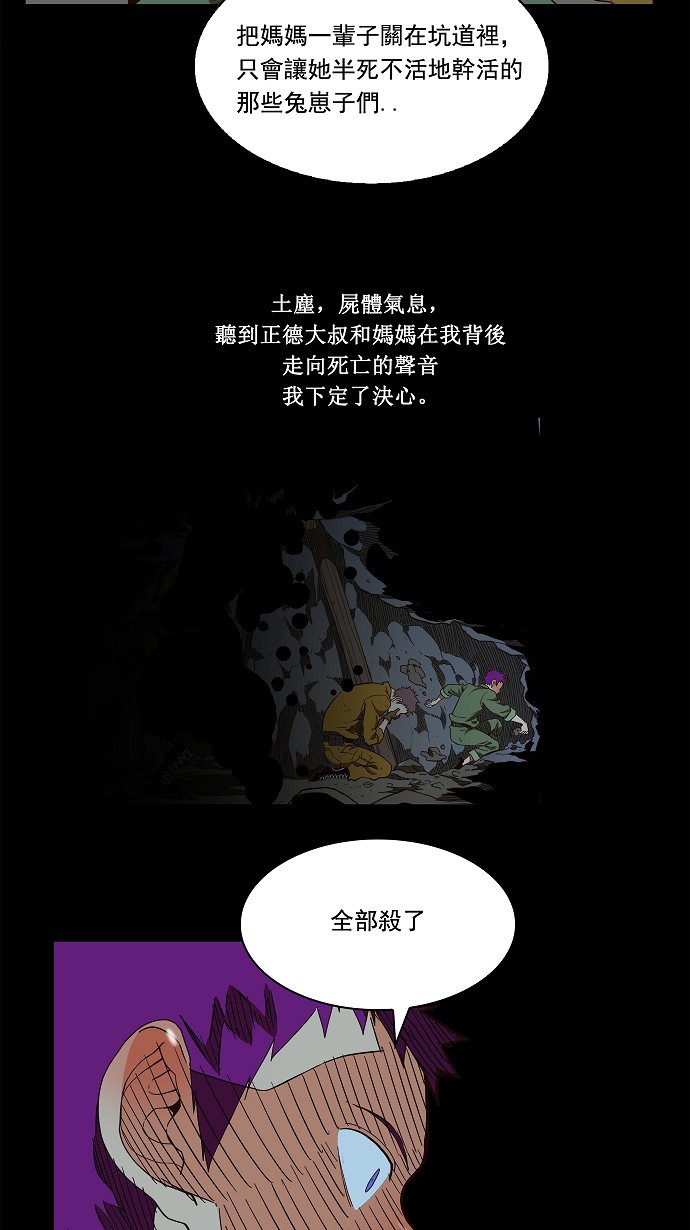 《高校之神》漫画最新章节第160话免费下拉式在线观看章节第【13】张图片