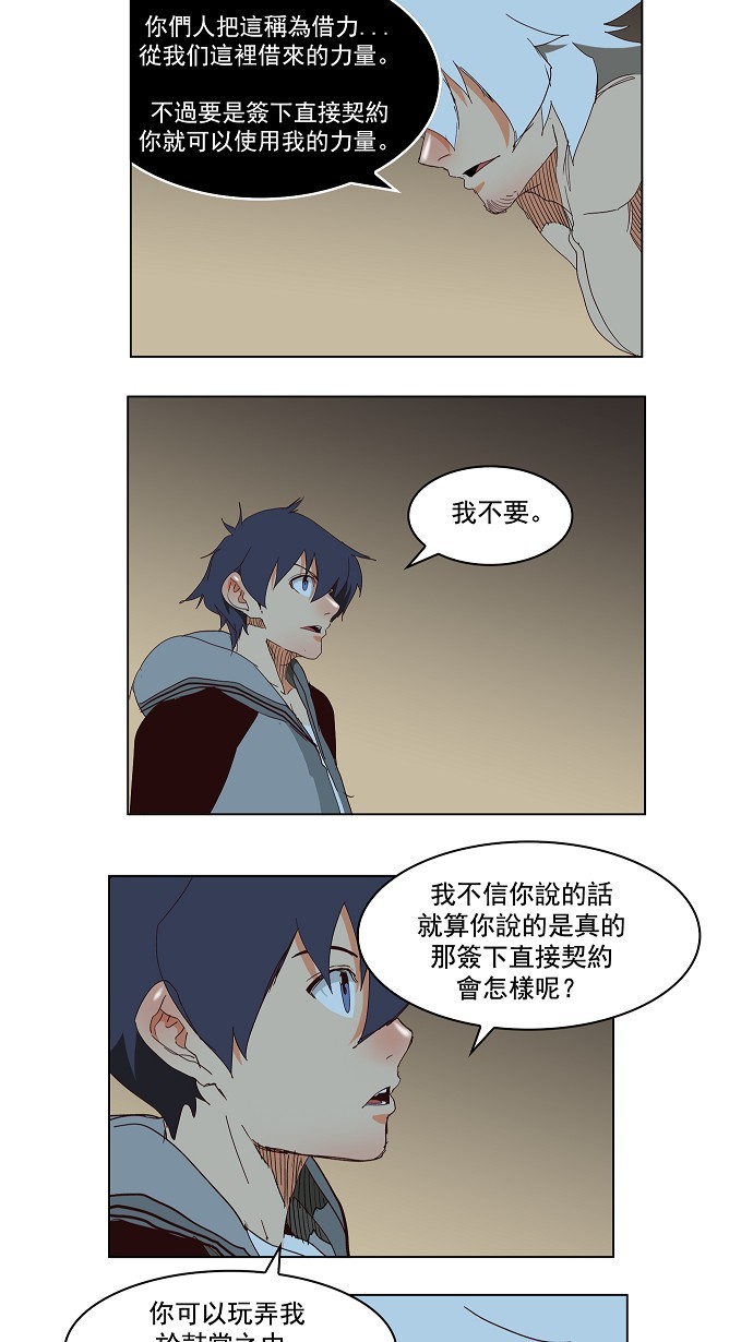 《高校之神》漫画最新章节第143话免费下拉式在线观看章节第【37】张图片