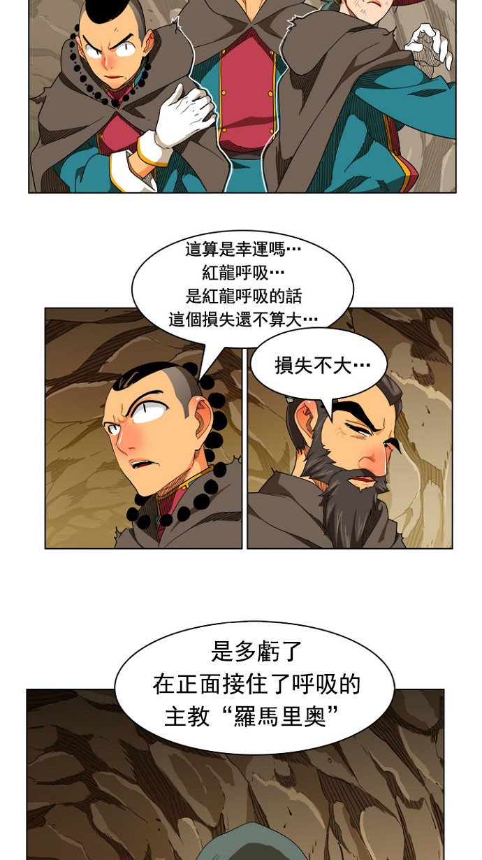 《高校之神》漫画最新章节第242话免费下拉式在线观看章节第【7】张图片