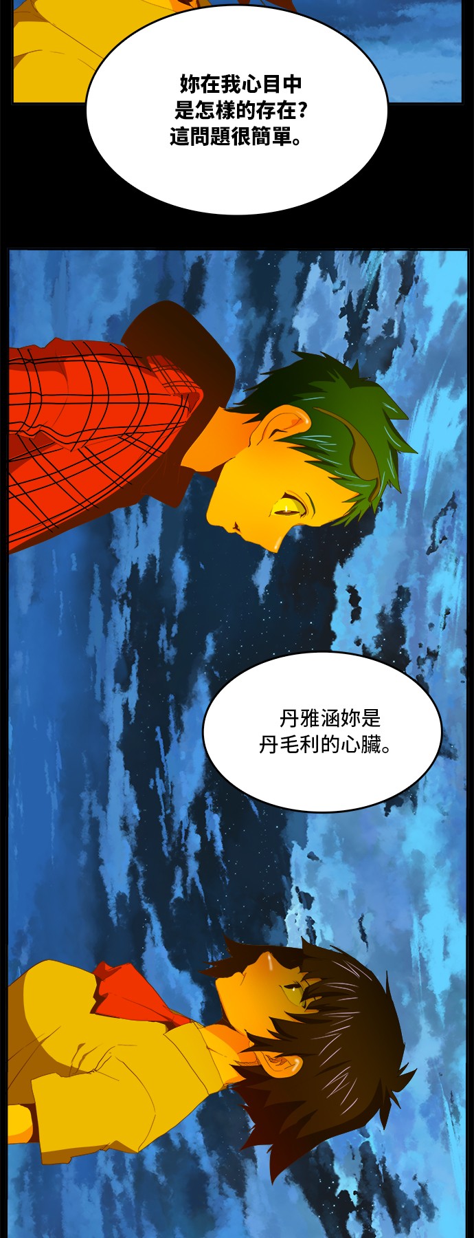 《高校之神》漫画最新章节第389话免费下拉式在线观看章节第【49】张图片