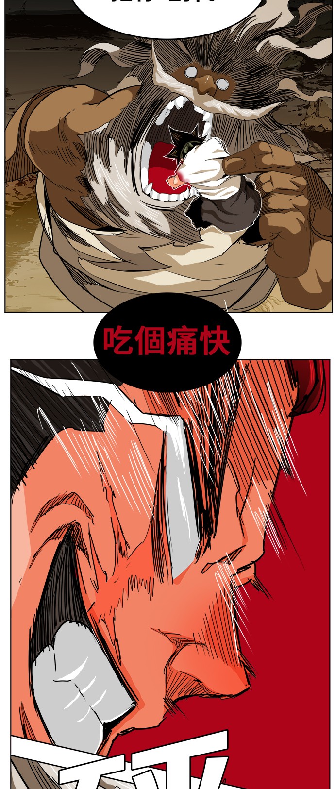 《高校之神》漫画最新章节第276话免费下拉式在线观看章节第【17】张图片