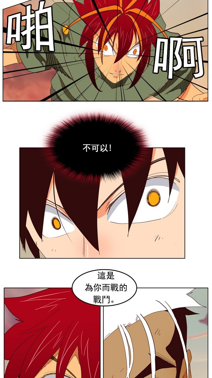 《高校之神》漫画最新章节第201话免费下拉式在线观看章节第【55】张图片