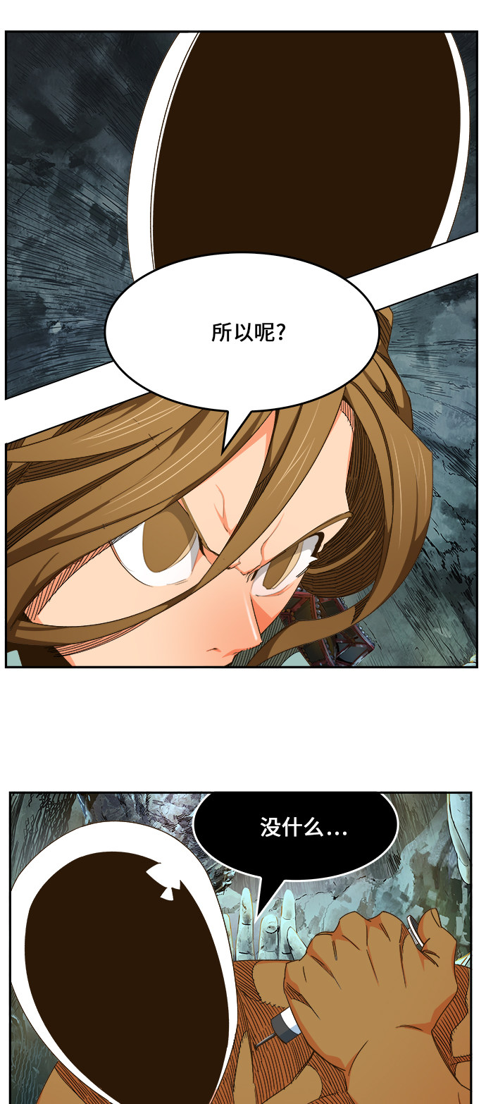 《高校之神》漫画最新章节第464话免费下拉式在线观看章节第【46】张图片