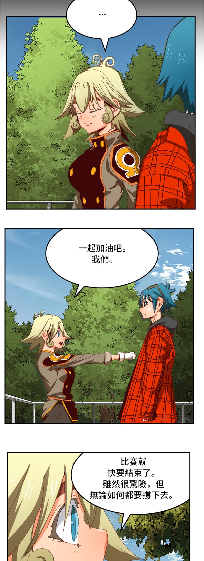 《高校之神》漫画最新章节第361话免费下拉式在线观看章节第【49】张图片