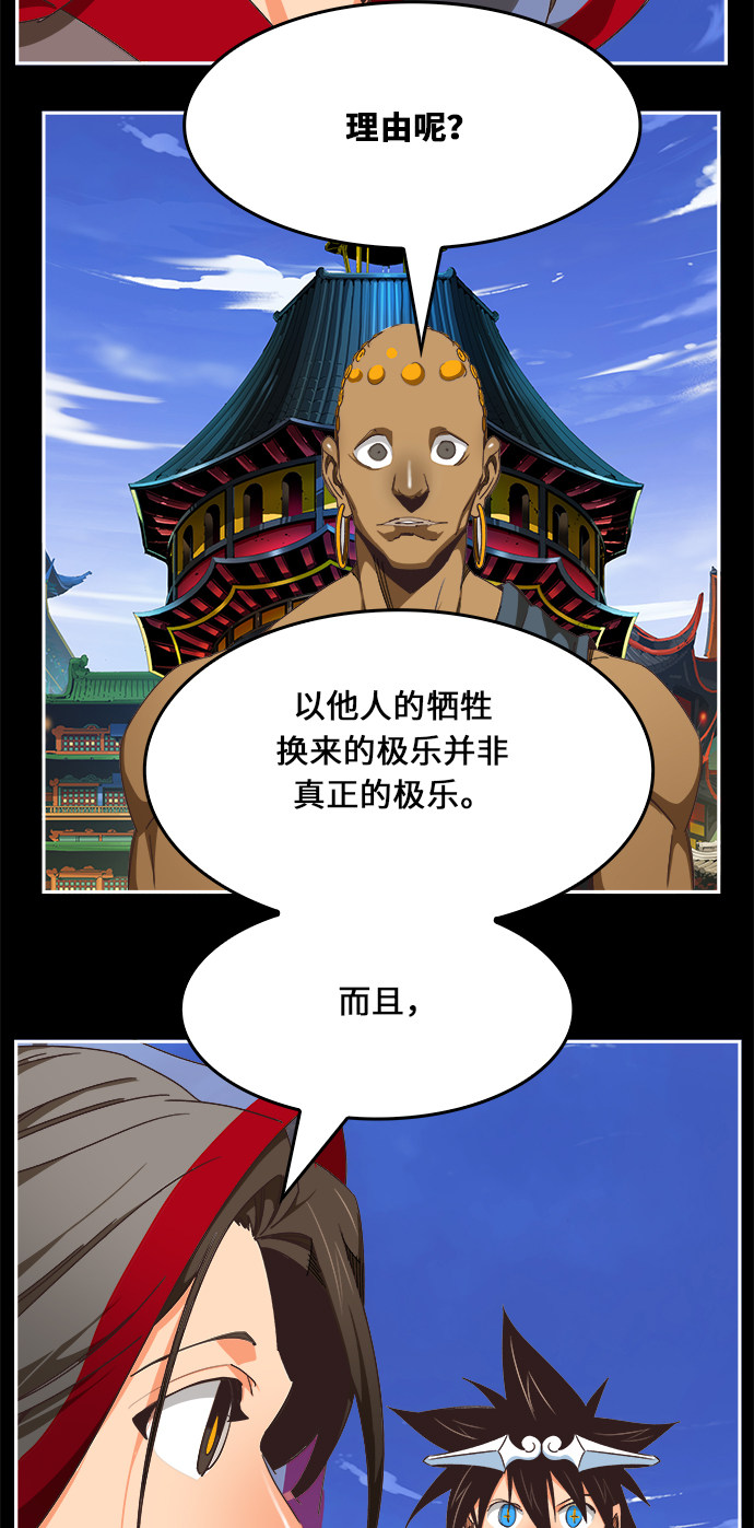 《高校之神》漫画最新章节第469话免费下拉式在线观看章节第【73】张图片