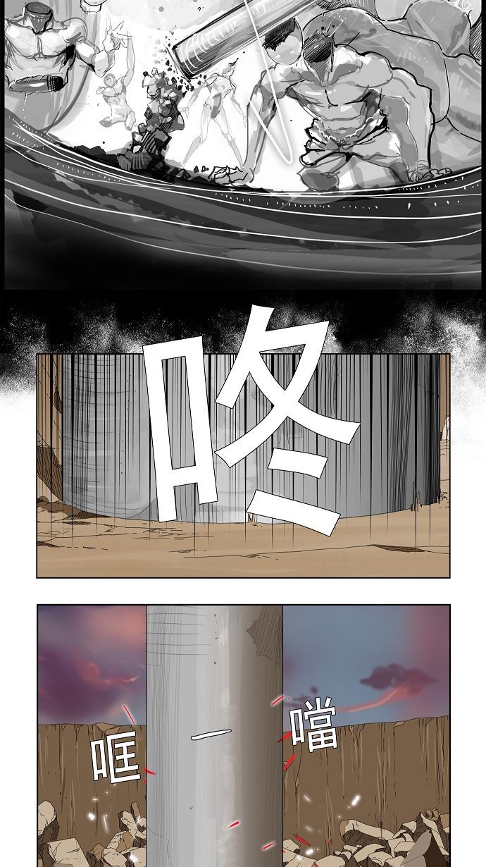 《高校之神》漫画最新章节第108话免费下拉式在线观看章节第【40】张图片