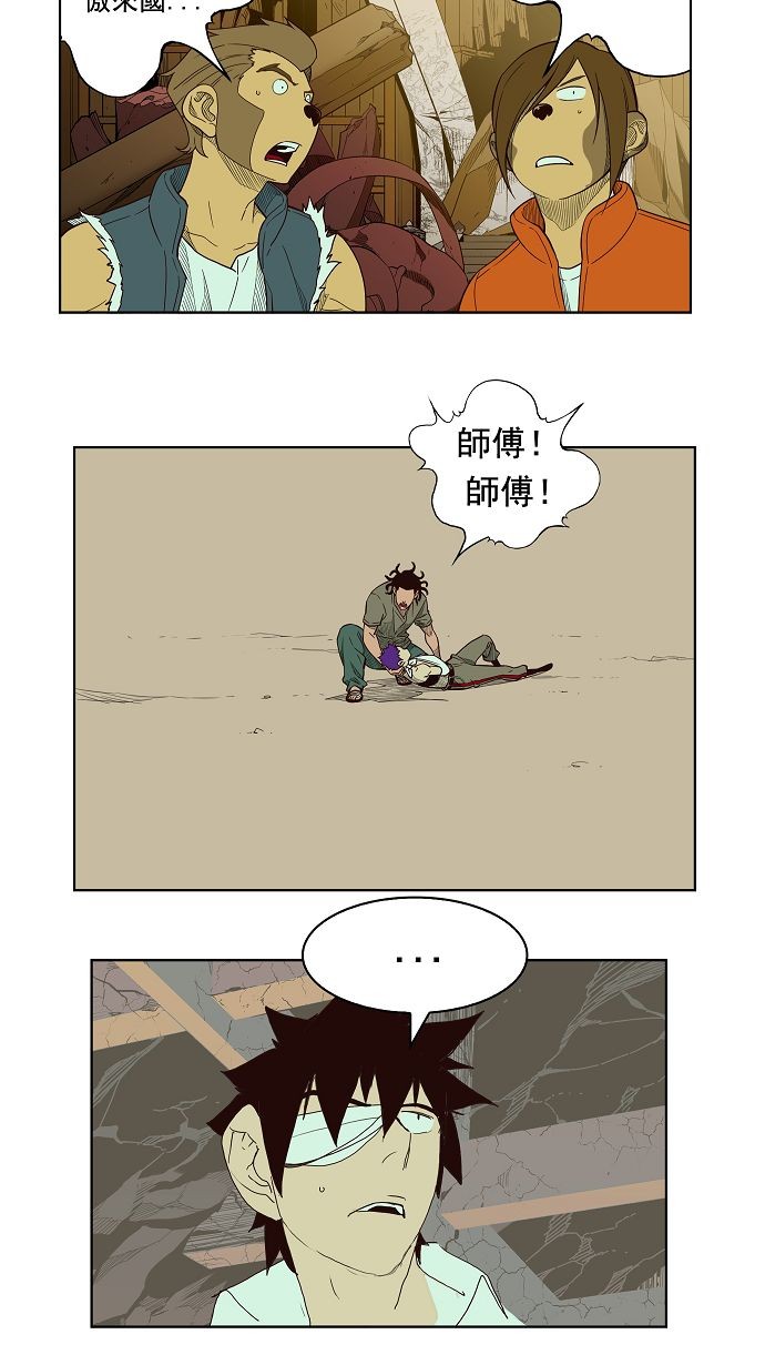 《高校之神》漫画最新章节第168话免费下拉式在线观看章节第【50】张图片