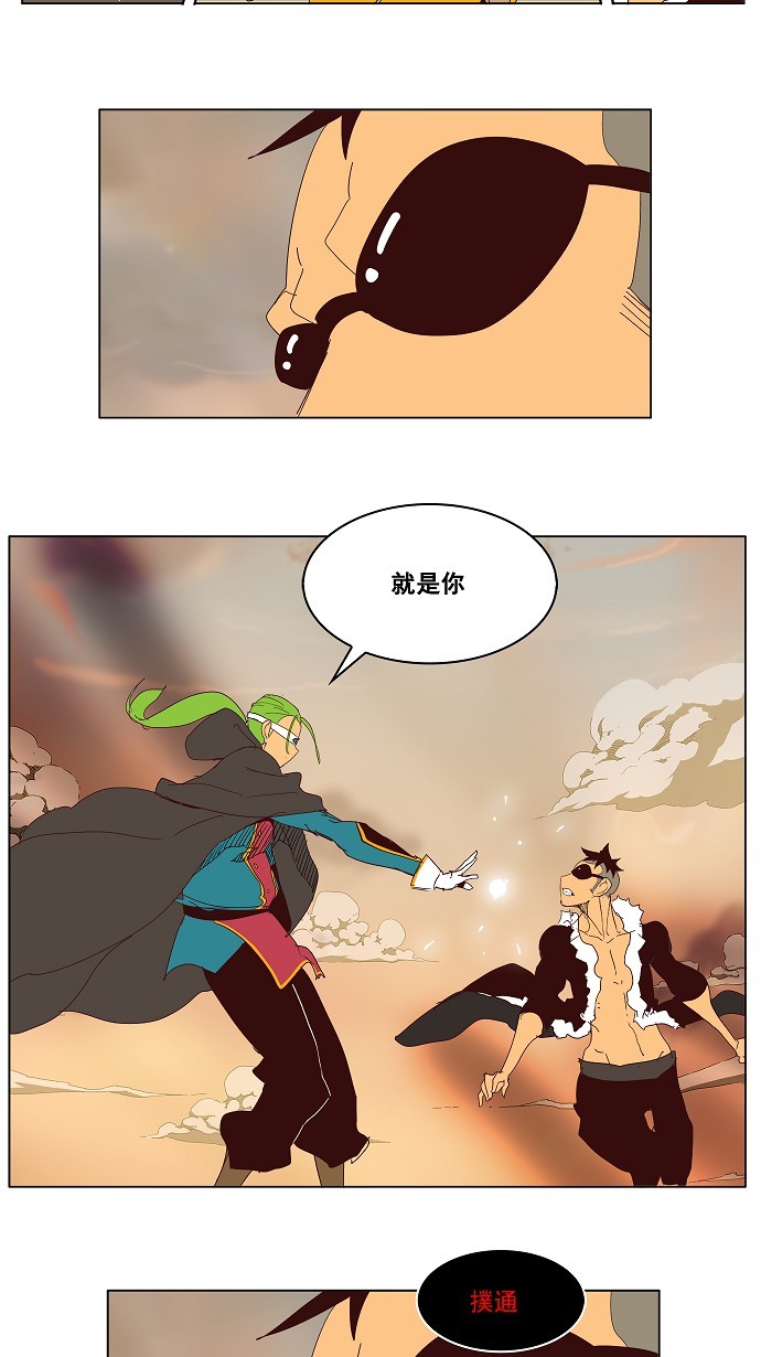 《高校之神》漫画最新章节第144话免费下拉式在线观看章节第【38】张图片