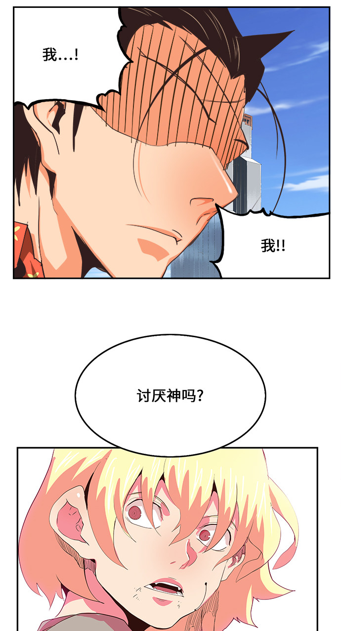 《高校之神》漫画最新章节第471话免费下拉式在线观看章节第【39】张图片