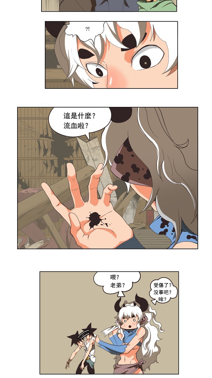 《高校之神》漫画最新章节第135话免费下拉式在线观看章节第【10】张图片