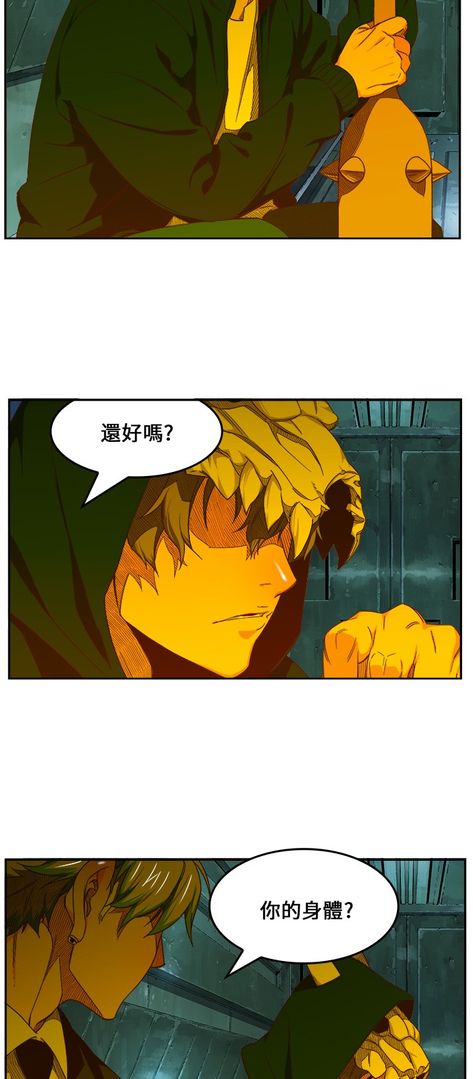 《高校之神》漫画最新章节第420话免费下拉式在线观看章节第【5】张图片