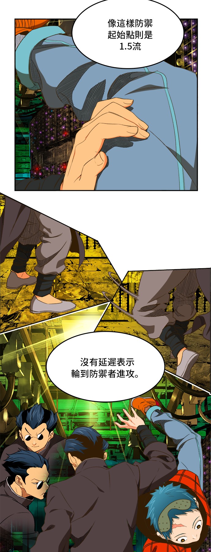 《高校之神》漫画最新章节第391话免费下拉式在线观看章节第【45】张图片