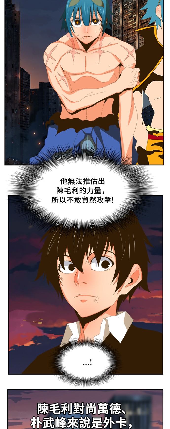 《高校之神》漫画最新章节第385话免费下拉式在线观看章节第【55】张图片