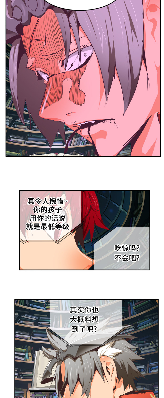 《高校之神》漫画最新章节第475话免费下拉式在线观看章节第【86】张图片