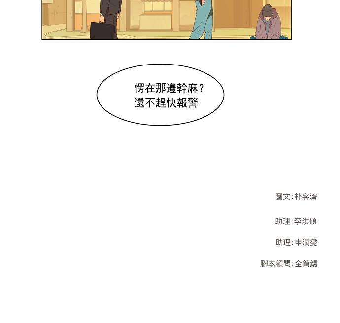 《高校之神》漫画最新章节第120话免费下拉式在线观看章节第【46】张图片