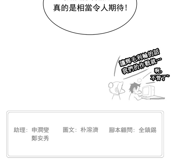 《高校之神》漫画最新章节第225话免费下拉式在线观看章节第【57】张图片