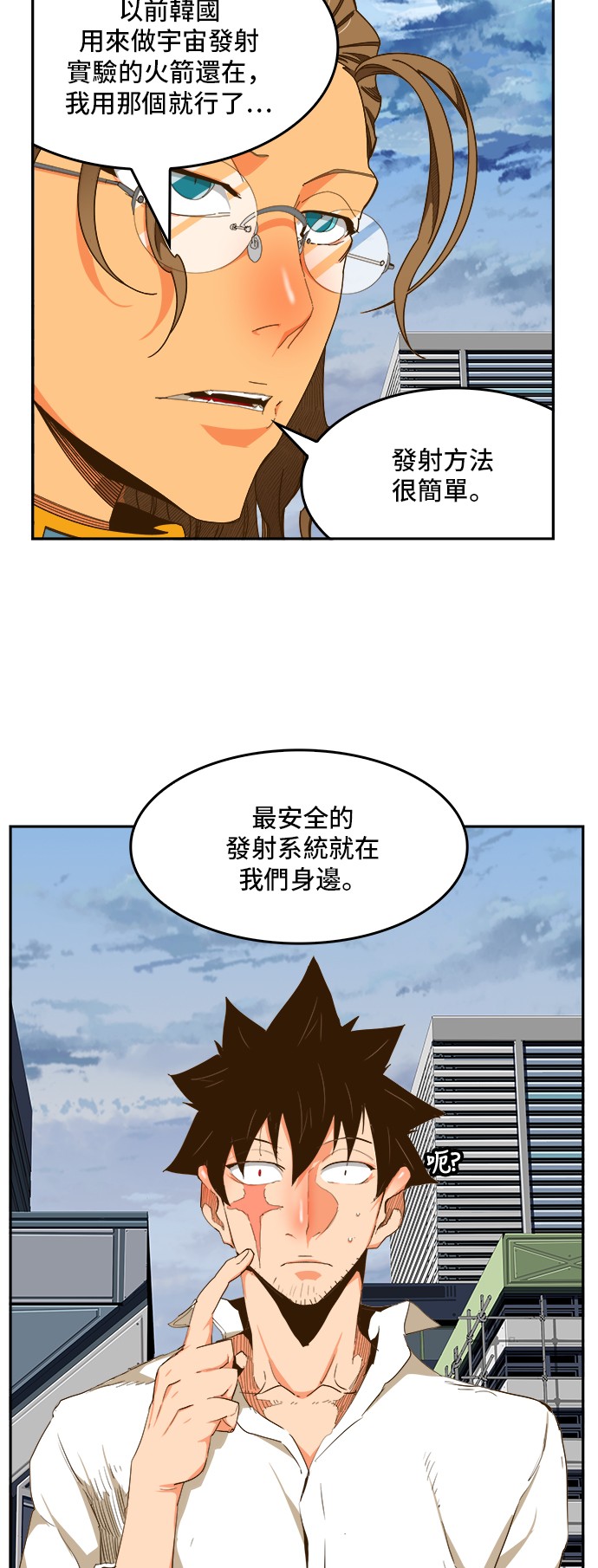 《高校之神》漫画最新章节第426话免费下拉式在线观看章节第【39】张图片