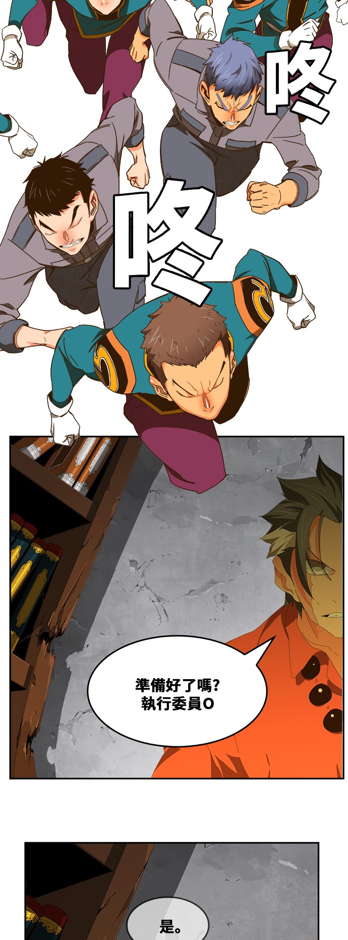 《高校之神》漫画最新章节第441话免费下拉式在线观看章节第【44】张图片