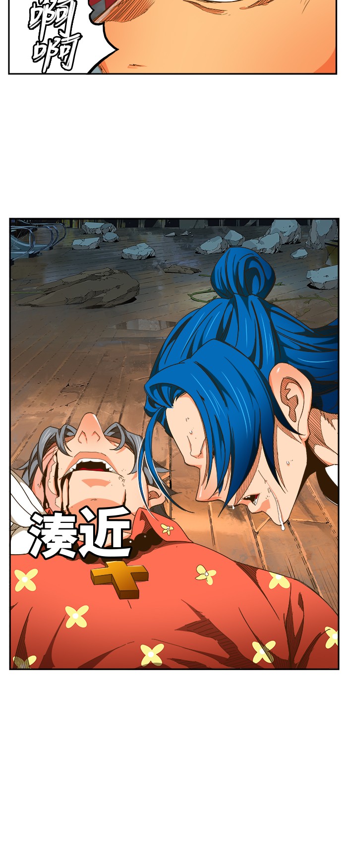 《高校之神》漫画最新章节第444话免费下拉式在线观看章节第【94】张图片