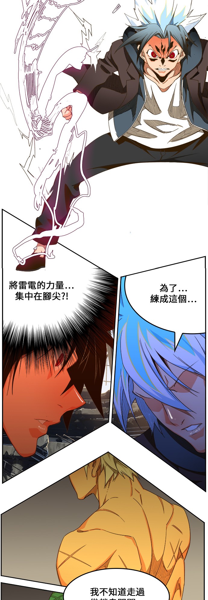 《高校之神》漫画最新章节第446话免费下拉式在线观看章节第【100】张图片