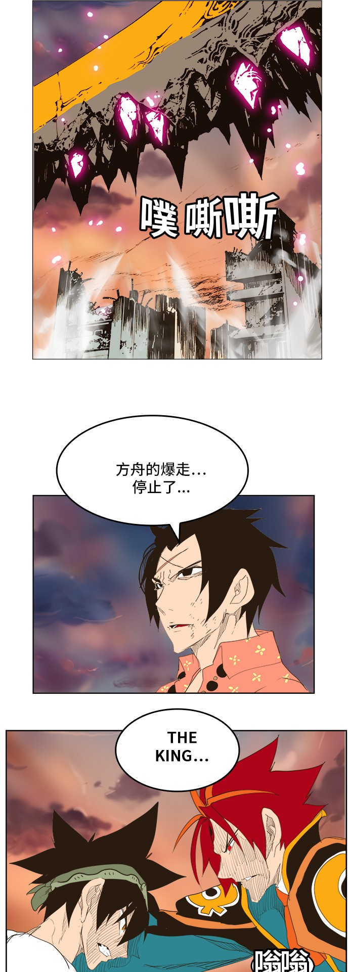 《高校之神》漫画最新章节第267话免费下拉式在线观看章节第【42】张图片