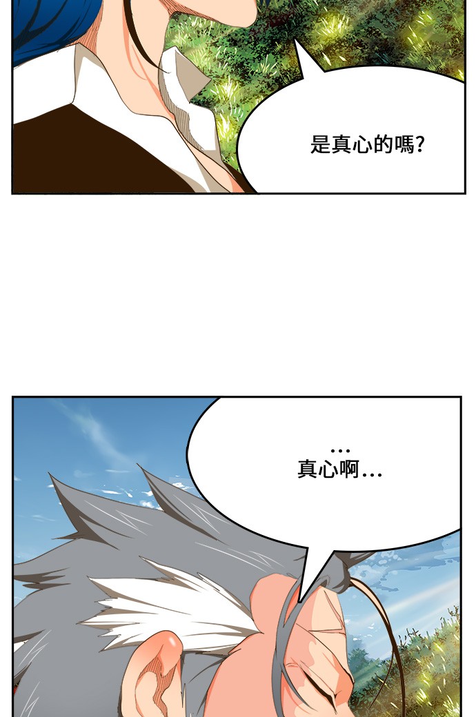 《高校之神》漫画最新章节第428话免费下拉式在线观看章节第【66】张图片