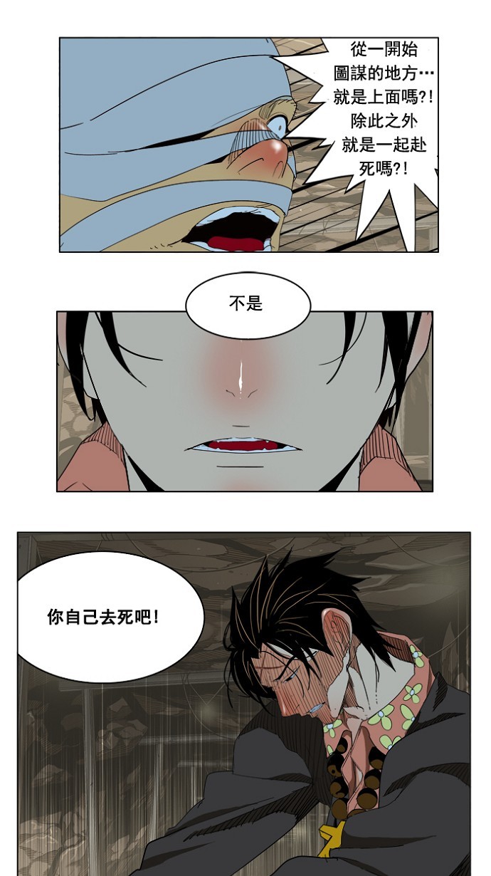 《高校之神》漫画最新章节第175话免费下拉式在线观看章节第【35】张图片