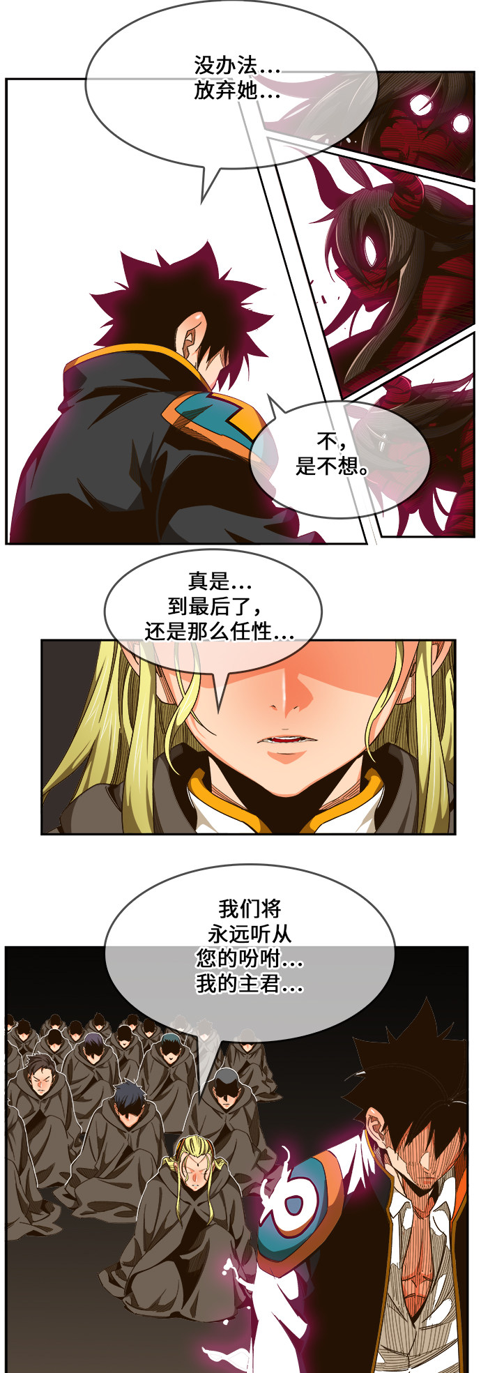 《高校之神》漫画最新章节第462话免费下拉式在线观看章节第【53】张图片