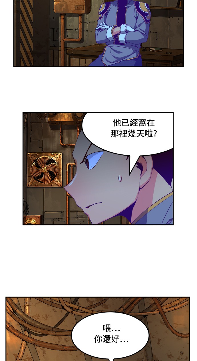 《高校之神》漫画最新章节第361话免费下拉式在线观看章节第【3】张图片