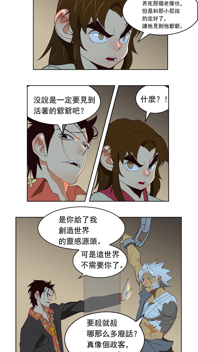 《高校之神》漫画最新章节第155话免费下拉式在线观看章节第【22】张图片