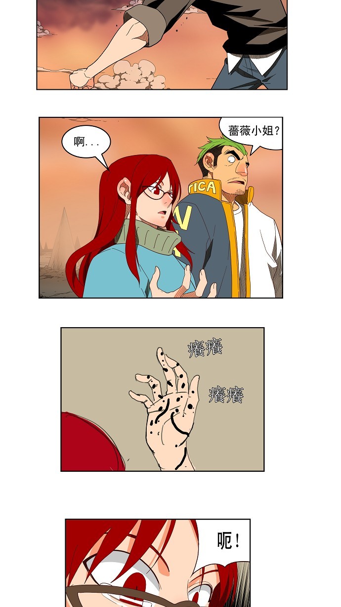 《高校之神》漫画最新章节第139话免费下拉式在线观看章节第【48】张图片