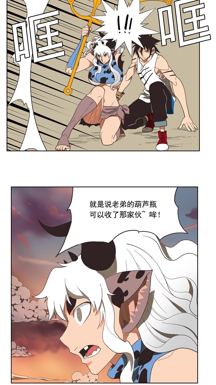 《高校之神》漫画最新章节第137话免费下拉式在线观看章节第【22】张图片