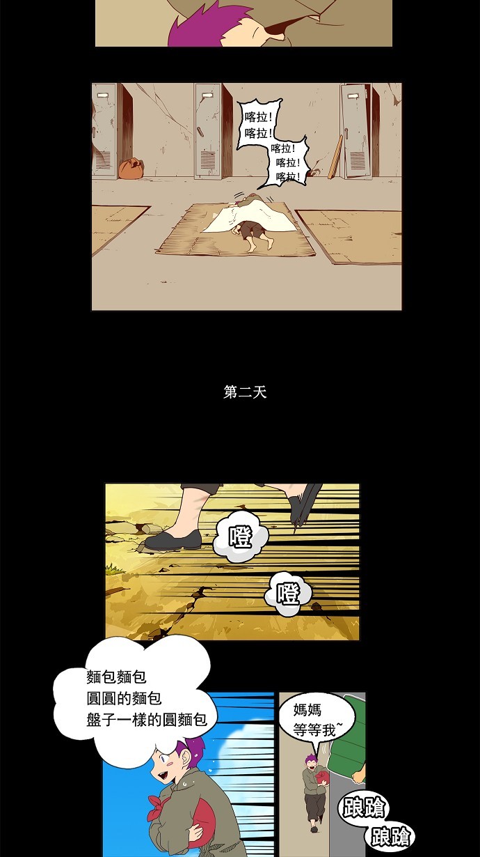 《高校之神》漫画最新章节第159话免费下拉式在线观看章节第【24】张图片