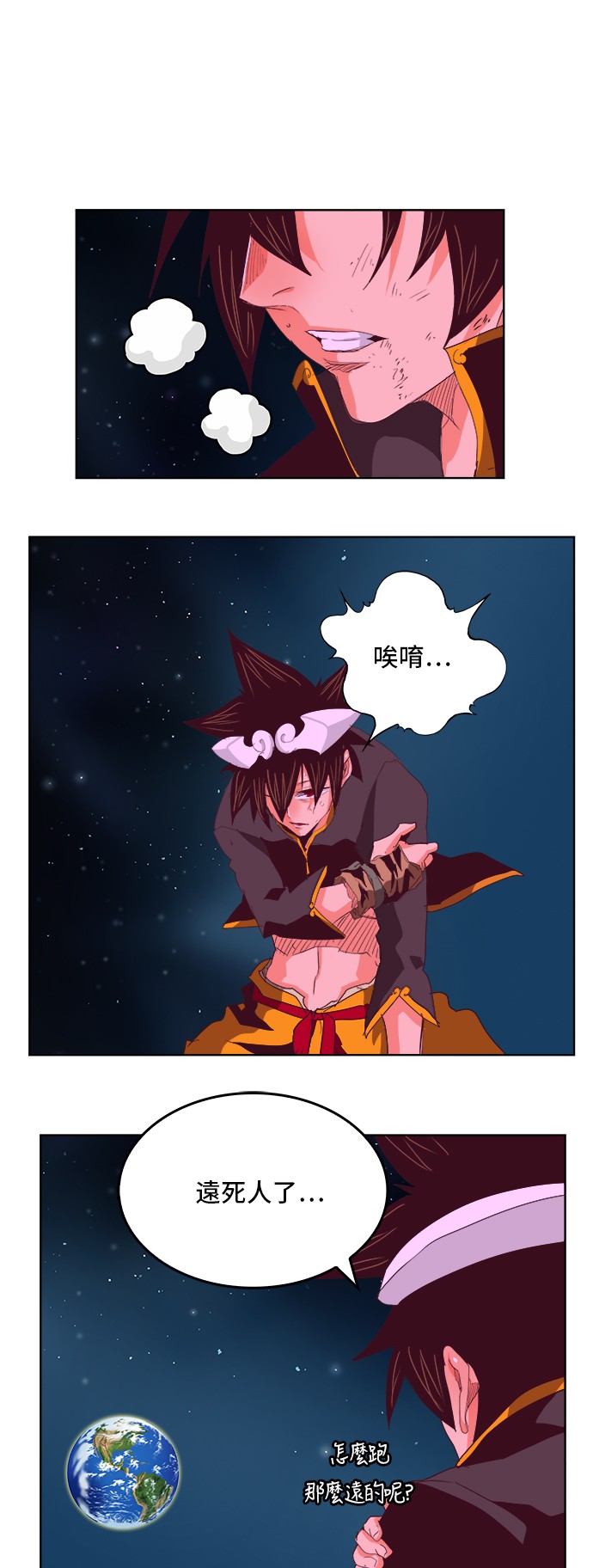 《高校之神》漫画最新章节第292话免费下拉式在线观看章节第【14】张图片