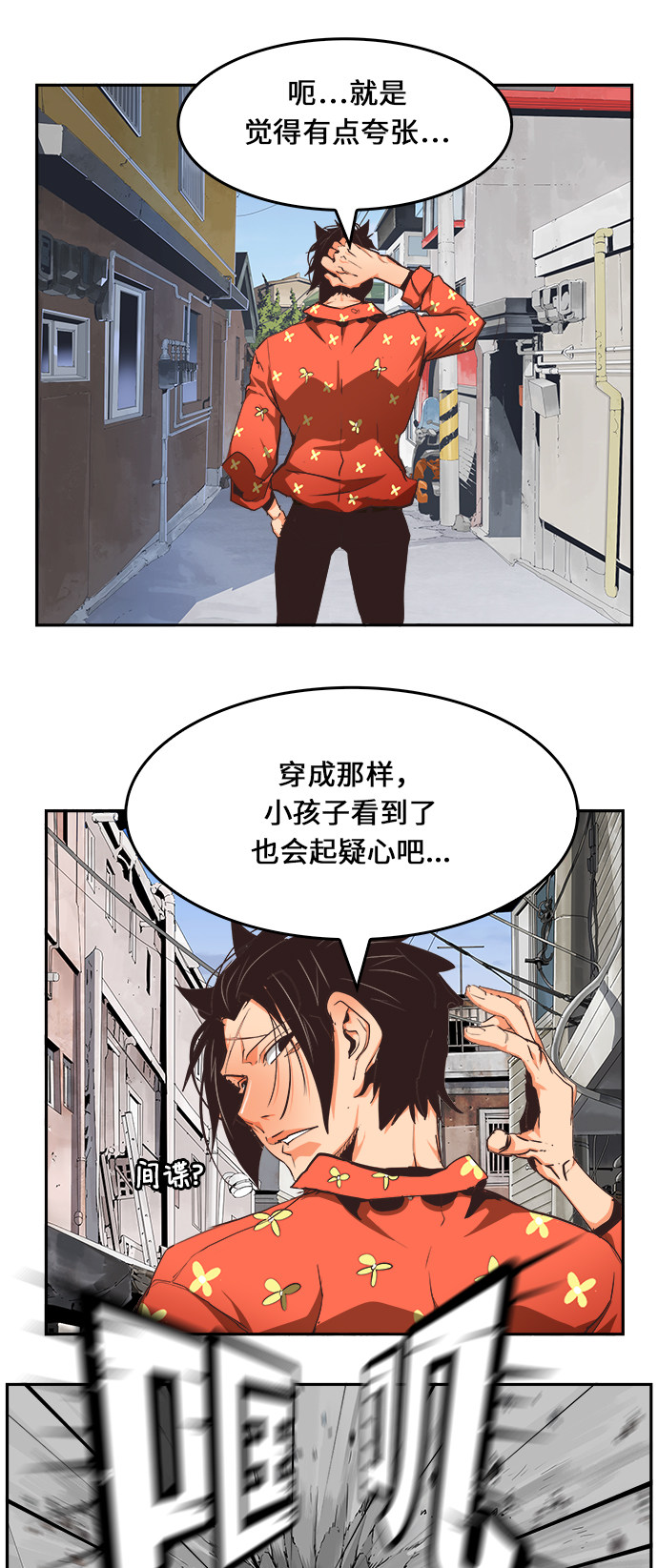 《高校之神》漫画最新章节第467话免费下拉式在线观看章节第【15】张图片